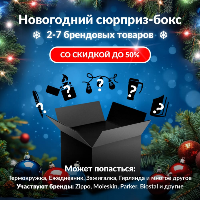Новогодний сюрприз-бокс MOXA 1 mox-gift-ng-1